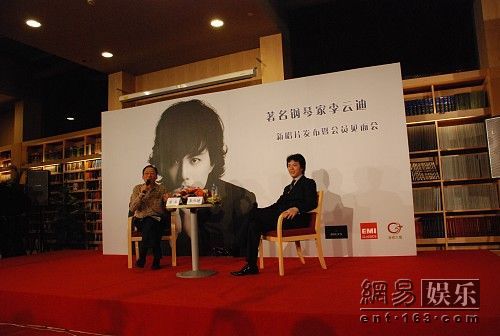 李云迪与陈立畅谈古典音乐。
