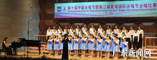 第十届中国合唱节
