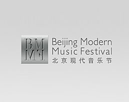 北京现代音乐节