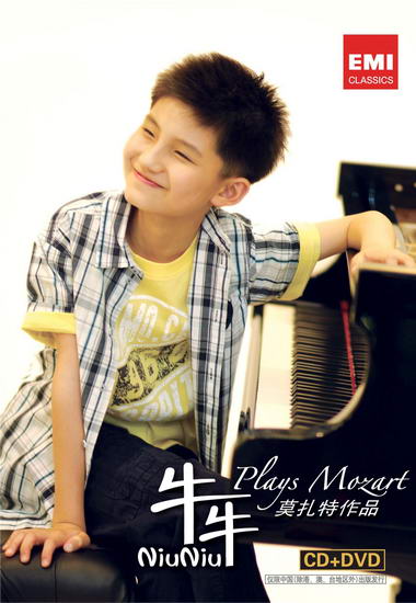 “钢琴神童”牛牛：我的榜样是莫扎特(图)