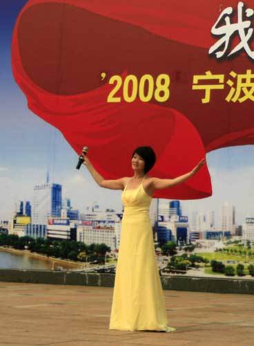 2008新宁波人演唱大赛在中山广场落幕