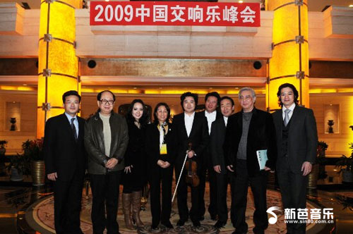 2009中国交响乐峰会