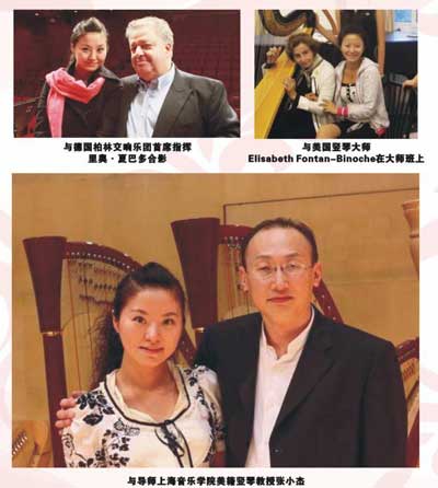 四川音乐学院管弦系将举办徐子珊竖琴音乐会