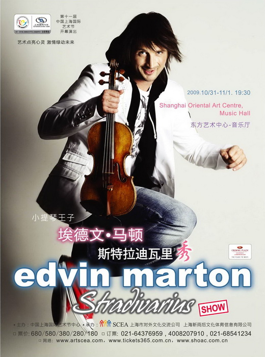 小提琴王子埃德文-马顿献技上海国际艺术节(图)