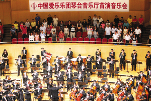 中国爱乐乐团为琴台音乐厅首演揭幕