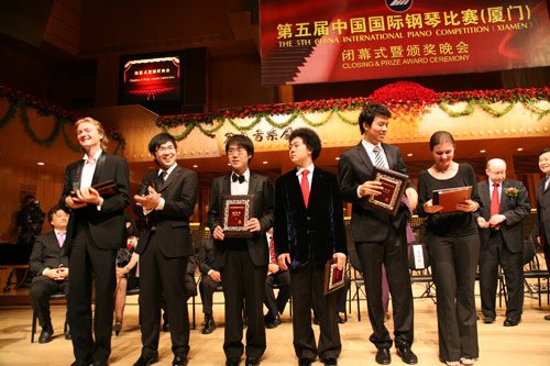 第五届中国国际钢琴比赛