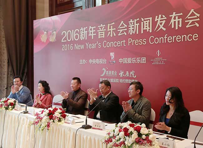 中国爱乐乐团2016新年音乐会