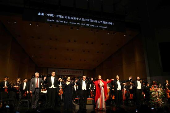 第十八届北京国际音乐节闭幕音乐会