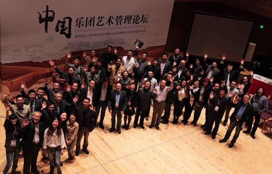 参加首届中国乐团艺术管理论坛代表合影