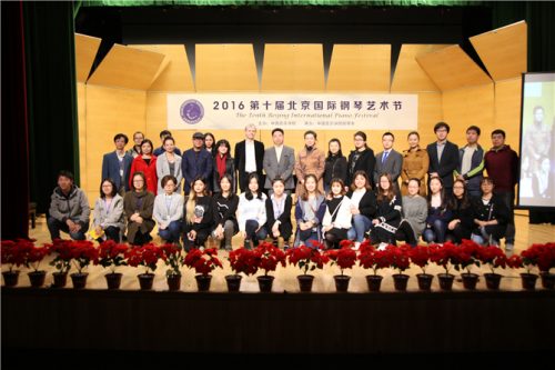 第十届北京国际钢琴艺术节