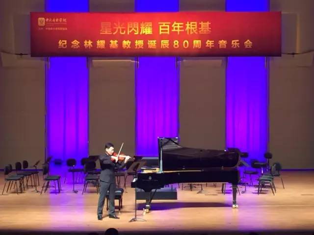 青年小提琴演奏家、林耀基学生陈曦开场演奏陈怡专门为纪念林耀基所写的曲目《思念》
