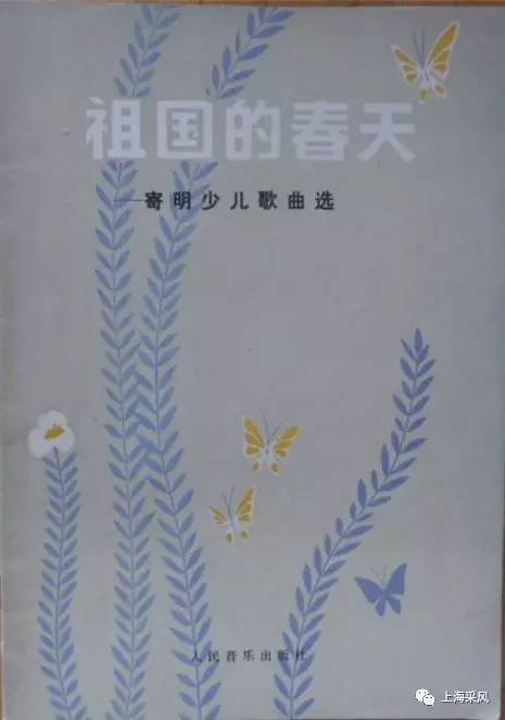 寄明《祖国的春天》