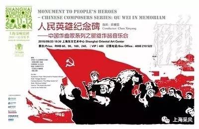 瞿维作品音乐会