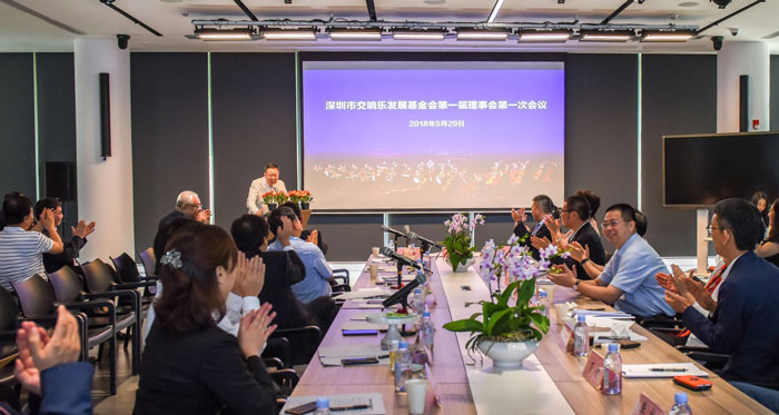 深圳市交响乐发展基金会理事会成立并举行了第一届理事会第一次会议。