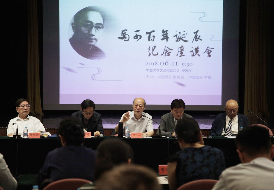 6月11日，中国音协组织召开纪念马可诞辰100周年座谈会。