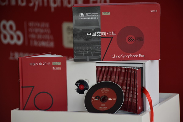 “中国交响70年”唱片集9月出版，一场跨越时空的对话